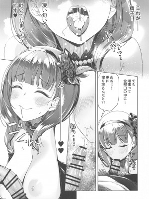 (C102) [玉葱屋 (MK)] 俺の担当アイドルはクセが強い (アイドルマスター シンデレラガールズ)_10