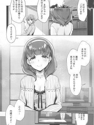(C102) [玉葱屋 (MK)] 俺の担当アイドルはクセが強い (アイドルマスター シンデレラガールズ)_23