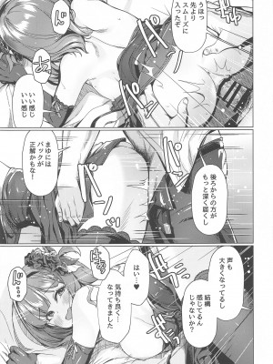 (C102) [玉葱屋 (MK)] 俺の担当アイドルはクセが強い (アイドルマスター シンデレラガールズ)_16