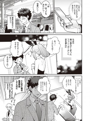 コミック エグゼ 46 [DL版]_892