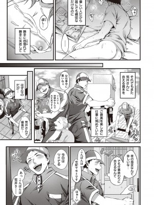 コミック エグゼ 46 [DL版]_532