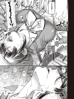 コミック エグゼ 46 [DL版]_354