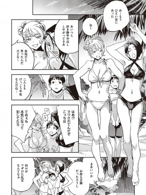 コミック エグゼ 46 [DL版]_119