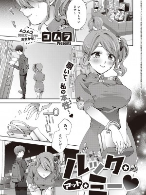 コミック エグゼ 46 [DL版]_444