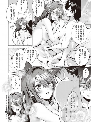 コミック エグゼ 46 [DL版]_419