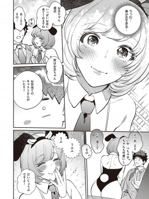 コミック エグゼ 46 [DL版]_895