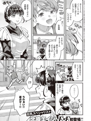 コミック エグゼ 46 [DL版]_266