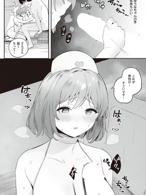 コミック エグゼ 46 [DL版]_301