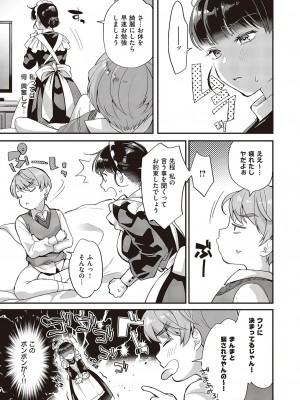 コミック エグゼ 46 [DL版]_274