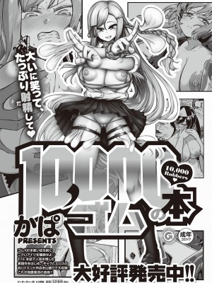 コミック エグゼ 46 [DL版]_935