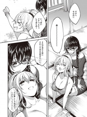 コミック エグゼ 46 [DL版]_737