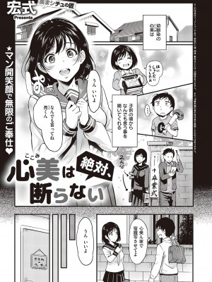 コミック エグゼ 46 [DL版]_422