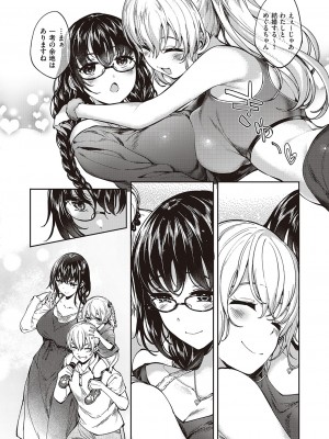 コミック エグゼ 46 [DL版]_731