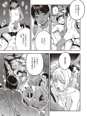 コミック エグゼ 46 [DL版]_110