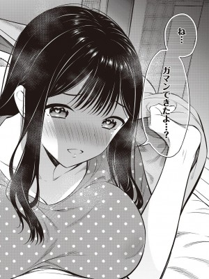 コミック エグゼ 46 [DL版]_813