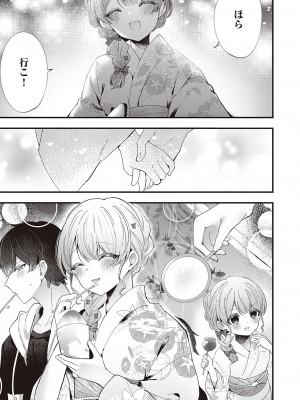 コミック エグゼ 46 [DL版]_552