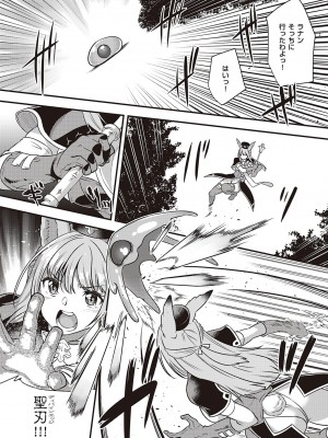 コミック エグゼ 46 [DL版]_875