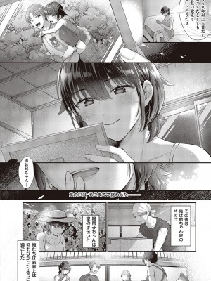 コミック エグゼ 46 [DL版]_197