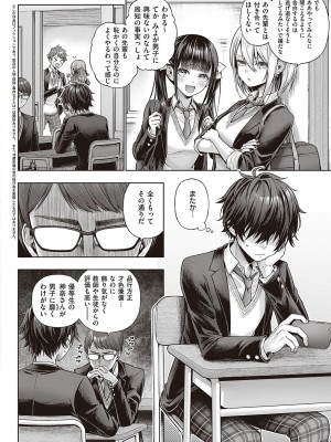 コミック エグゼ 46 [DL版]_037