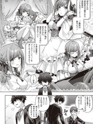 コミック エグゼ 46 [DL版]_039