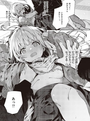 コミック エグゼ 46 [DL版]_164