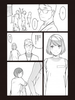 コミック エグゼ 46 [DL版]_751