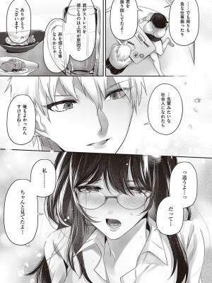 コミック エグゼ 46 [DL版]_510