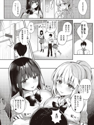 コミック エグゼ 46 [DL版]_323