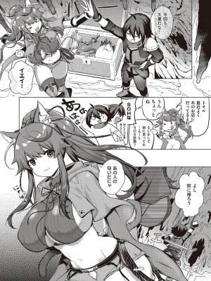 コミック エグゼ 46 [DL版]_675