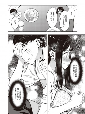 コミック エグゼ 46 [DL版]_809