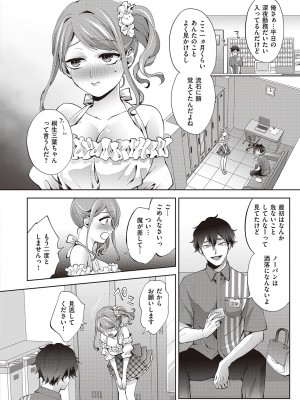 コミック エグゼ 46 [DL版]_453