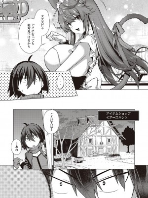 コミック エグゼ 46 [DL版]_626