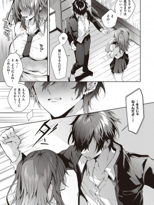 コミック エグゼ 46 [DL版]_400