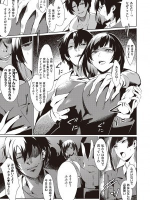 コミック エグゼ 46 [DL版]_124