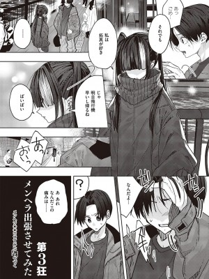 コミック エグゼ 46 [DL版]_933