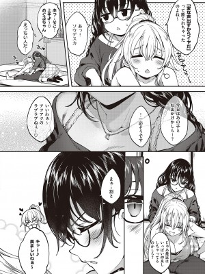 コミック エグゼ 46 [DL版]_727