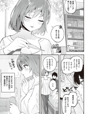 コミック エグゼ 46 [DL版]_288