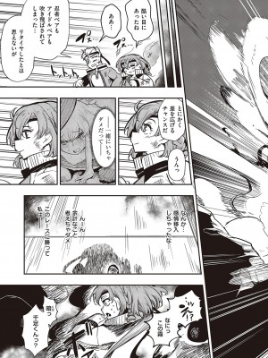 コミック エグゼ 46 [DL版]_954