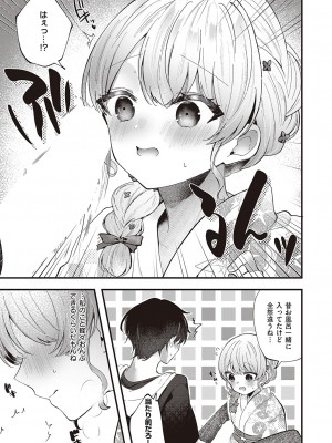 コミック エグゼ 46 [DL版]_560