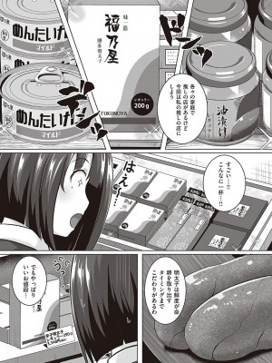 コミック エグゼ 46 [DL版]_826