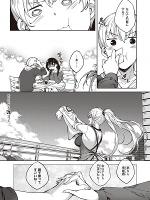 コミック エグゼ 46 [DL版]_741