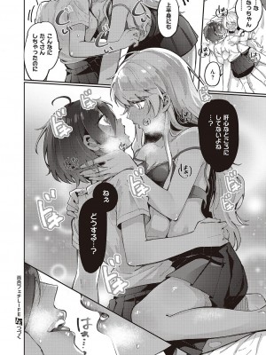 コミック エグゼ 46 [DL版]_793