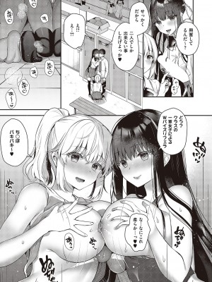 コミック エグゼ 46 [DL版]_326