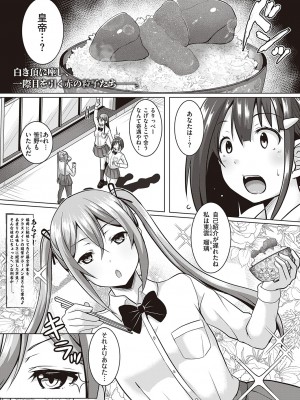 コミック エグゼ 46 [DL版]_822