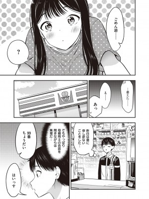 コミック エグゼ 46 [DL版]_818