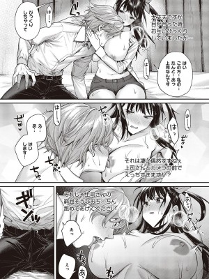 コミック エグゼ 46 [DL版]_256