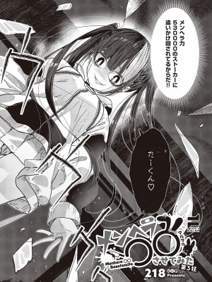 コミック エグゼ 46 [DL版]_907