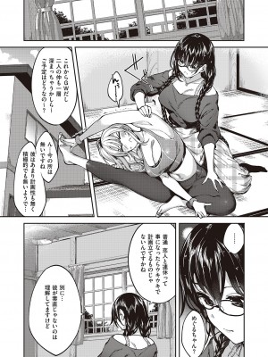 コミック エグゼ 46 [DL版]_734