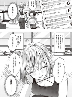 コミック エグゼ 46 [DL版]_917