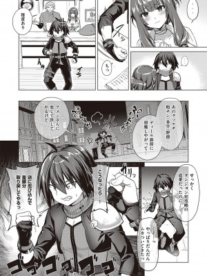 コミック エグゼ 46 [DL版]_631